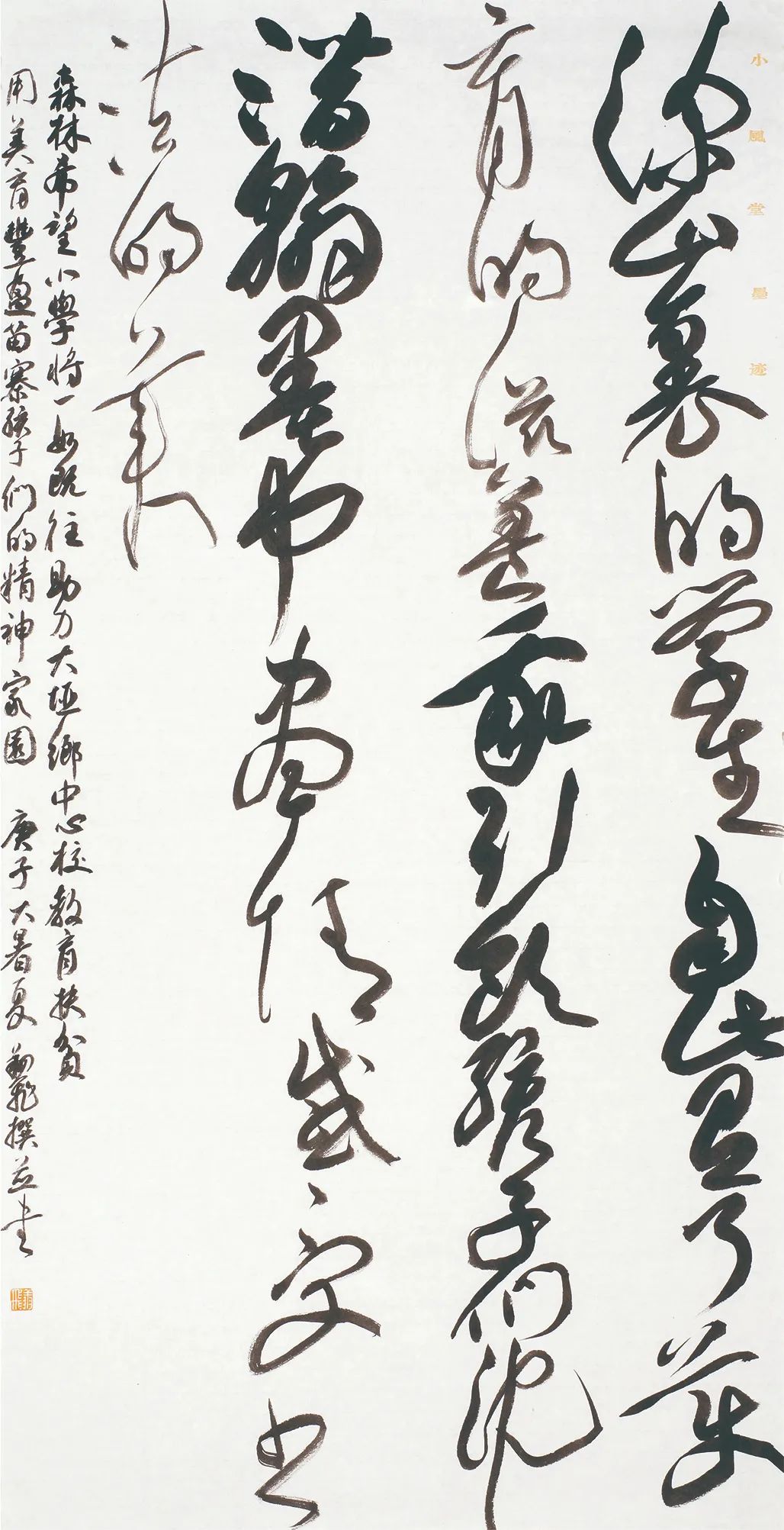 中国力量——全国扶贫书法大展作品 | 第二篇章 · 扶贫书赞（3）(图18)