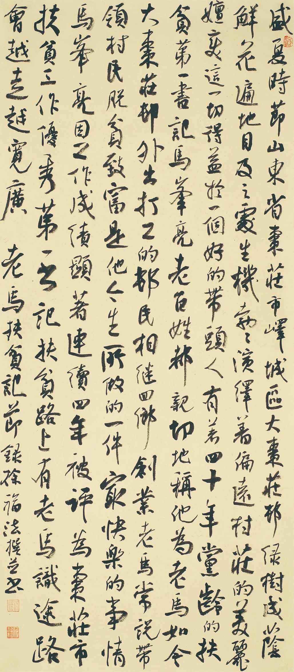 中国力量——全国扶贫书法大展作品 | 第二篇章 · 扶贫书赞（4）(图42)
