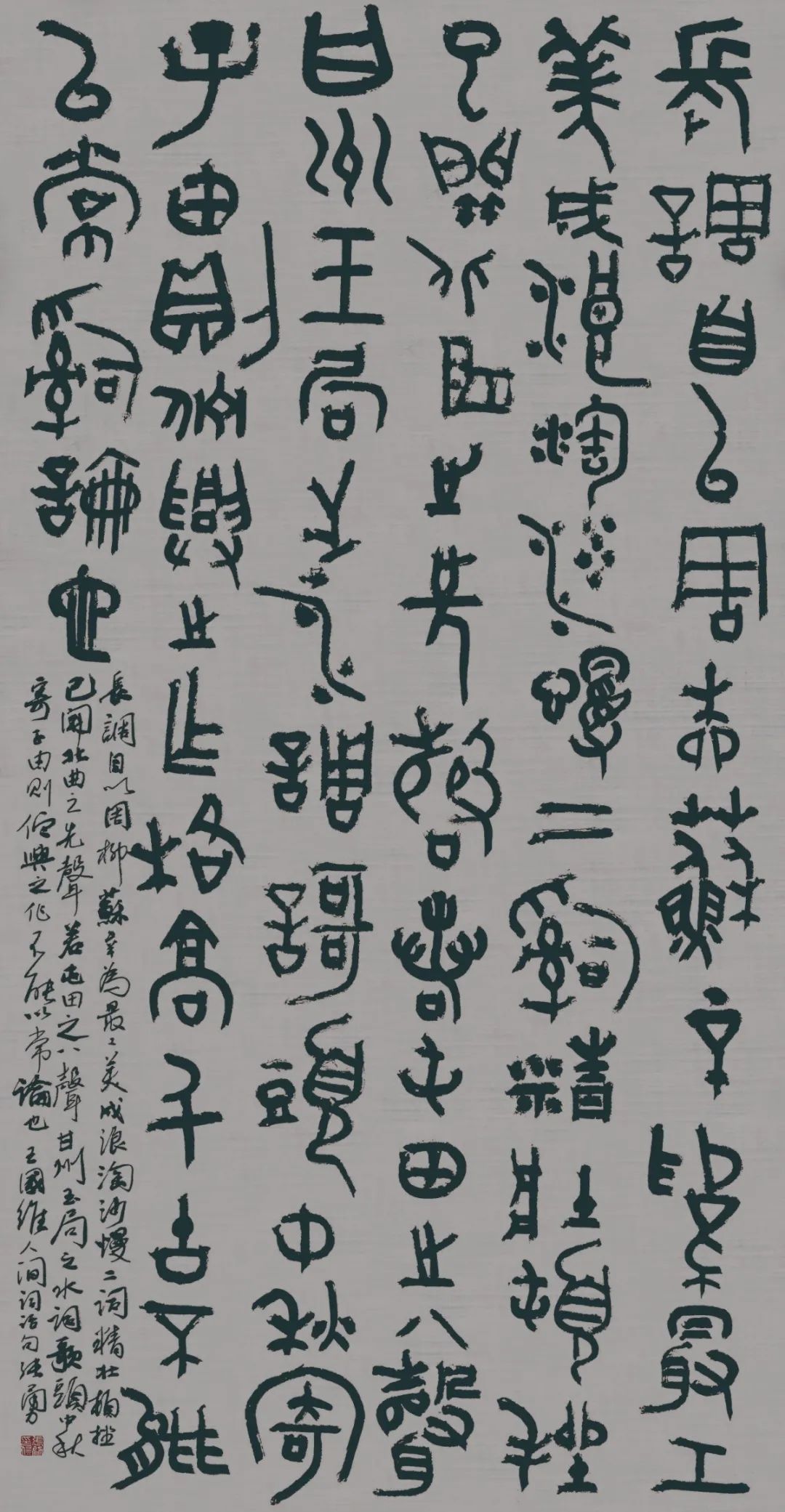 第四届安徽书法大展在合肥展出(图27)