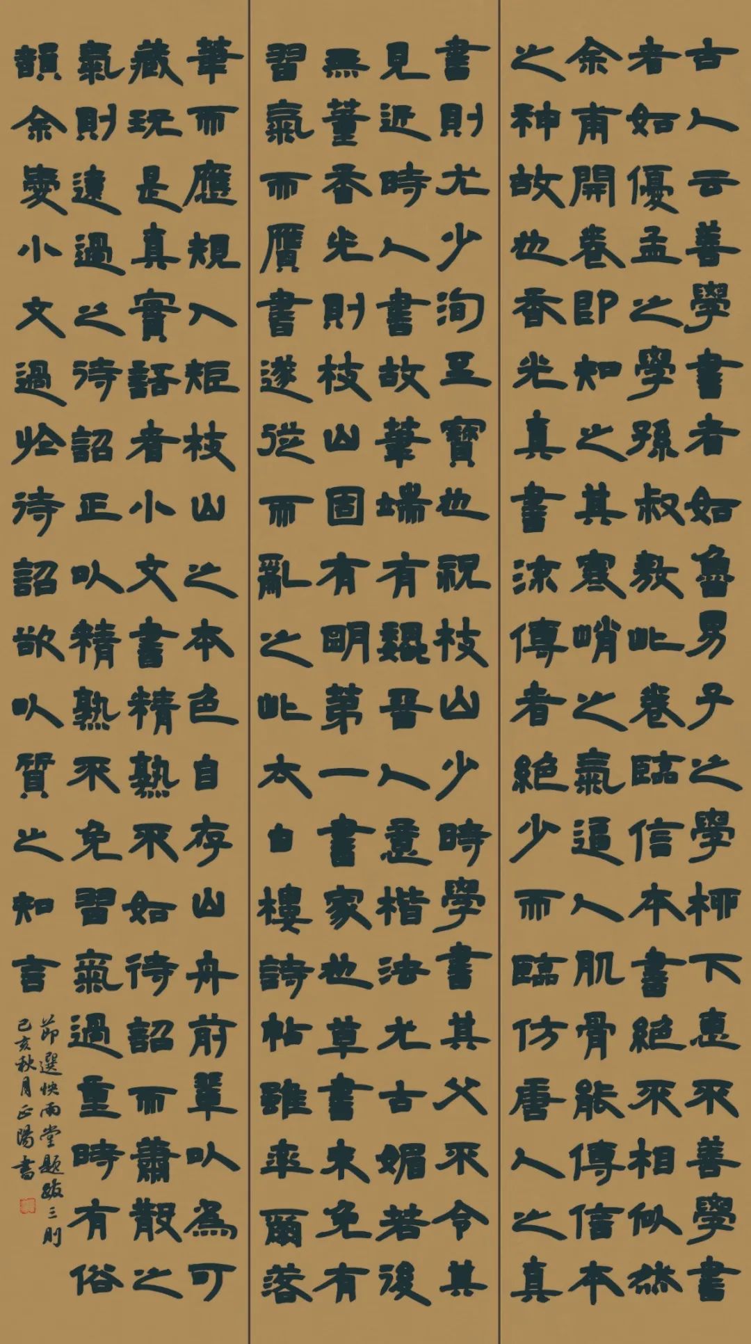 第四届安徽书法大展在合肥展出(图35)
