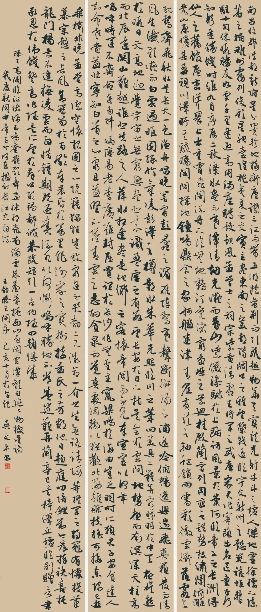 第四届安徽书法大展在合肥展出(图59)