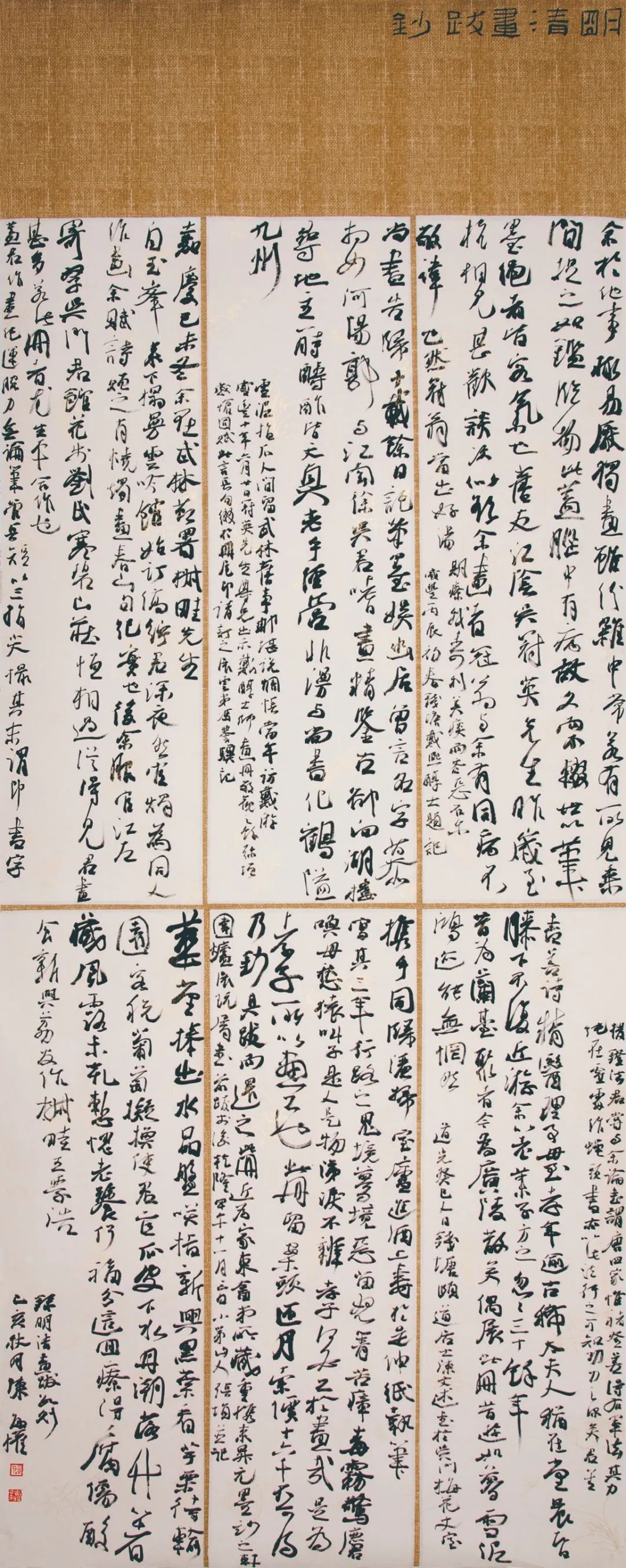 第四届安徽书法大展在合肥展出(图62)