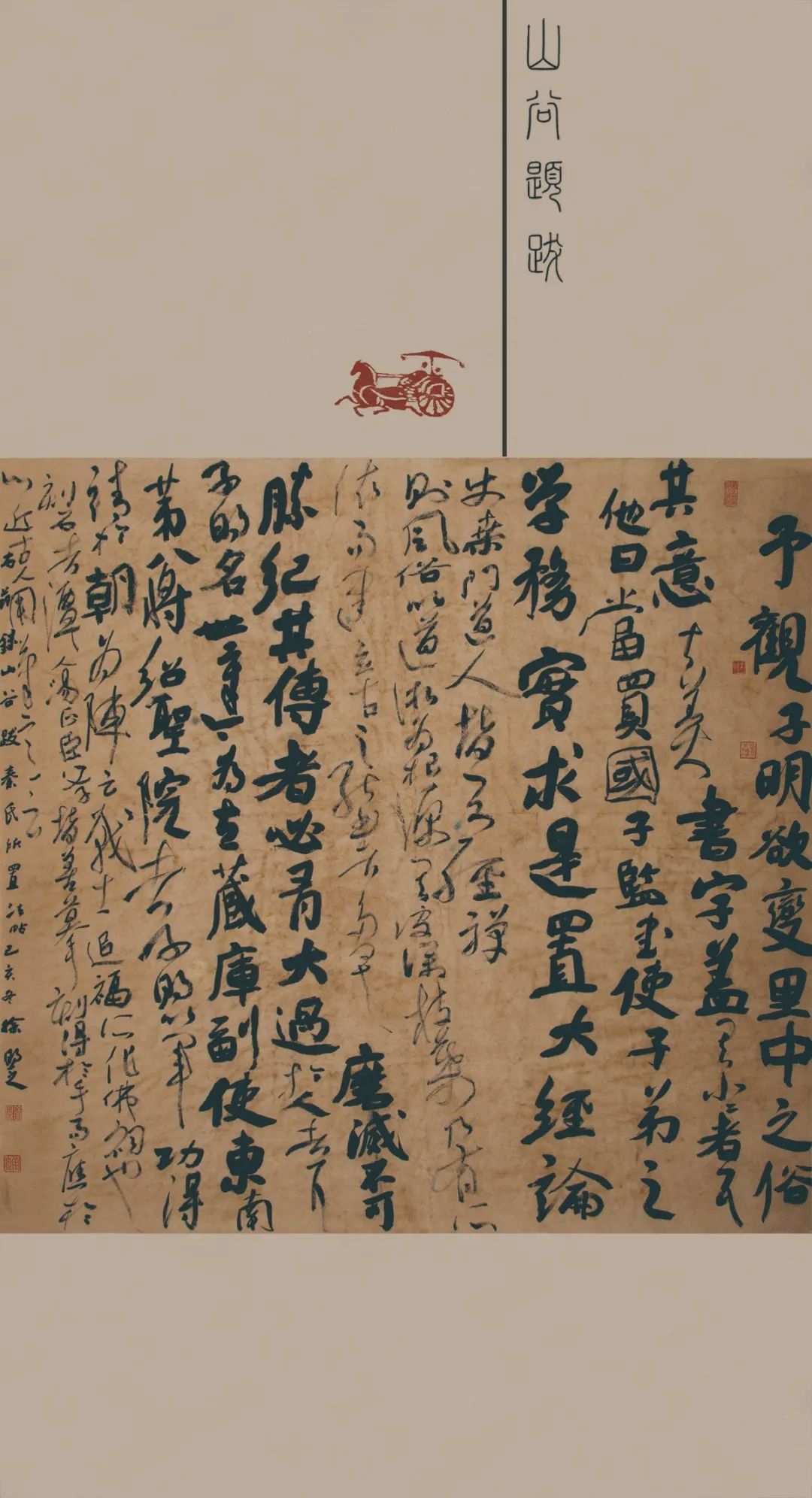 第四届安徽书法大展在合肥展出(图65)