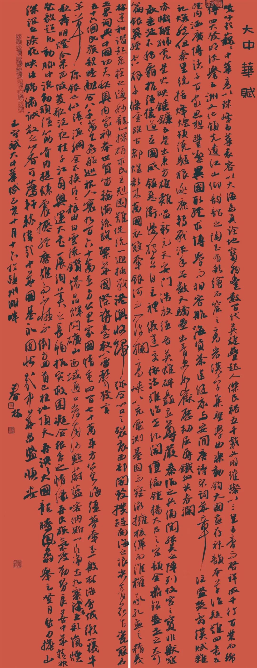 第四届安徽书法大展在合肥展出(图67)
