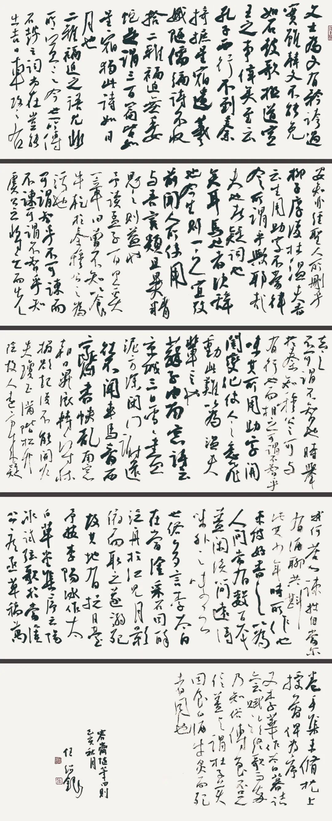 第四届安徽书法大展在合肥展出(图71)