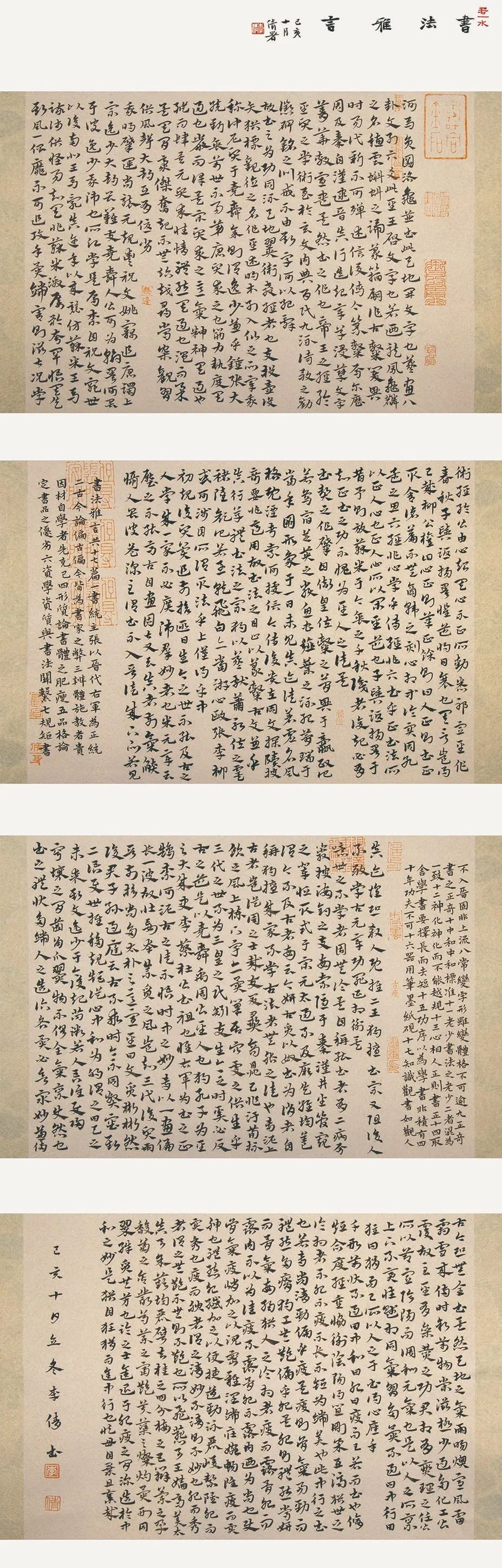 第四届安徽书法大展在合肥展出(图73)