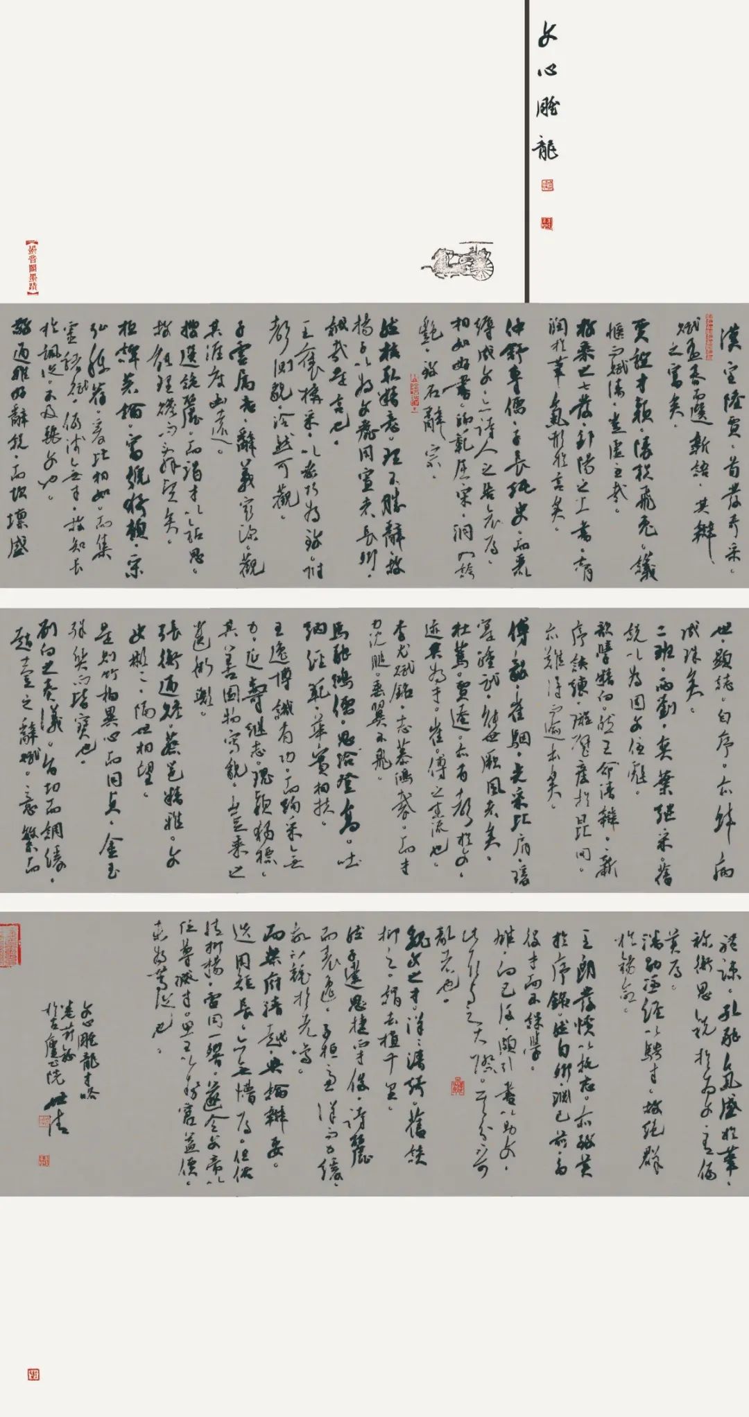 第四届安徽书法大展在合肥展出(图79)