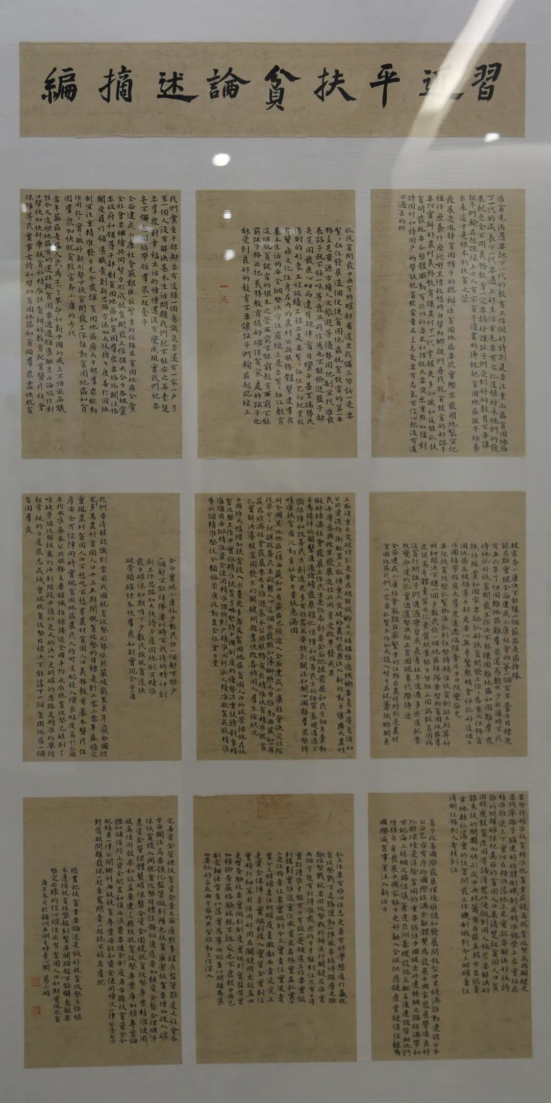 传承红色文化 携手共迎小康｜苏皖两省六市书画展在蚌埠开幕(图38)