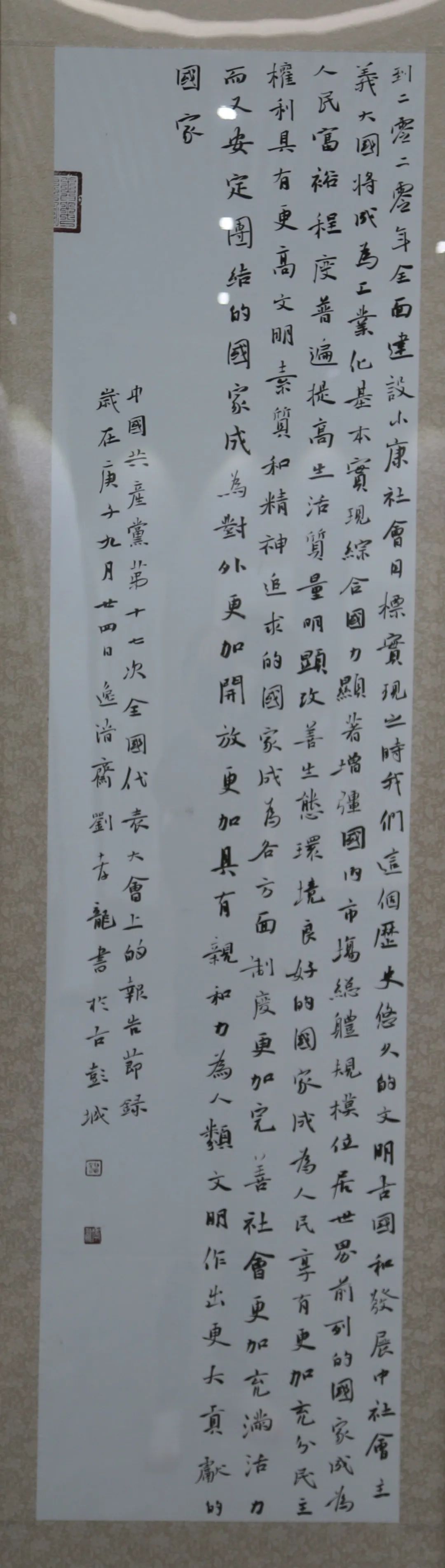 传承红色文化 携手共迎小康｜苏皖两省六市书画展在蚌埠开幕(图40)