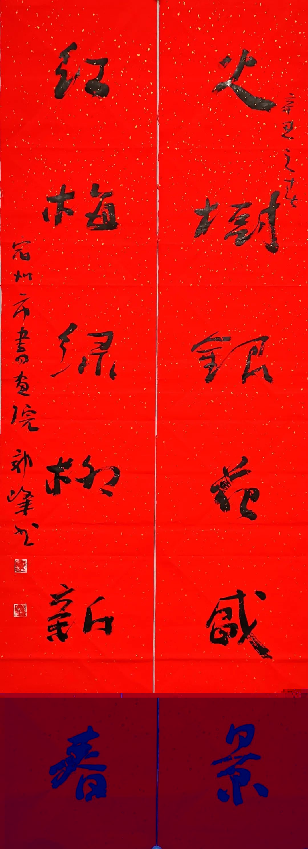 2021安徽省书协行书专业委员会贺新年楹联展(图17)