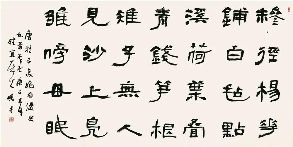 安徽省书协教育培训工作委员会给全省人民拜年啦！(图16)
