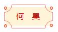 安徽省书协楷书委员会“楷写新春”贺岁微展(图16)