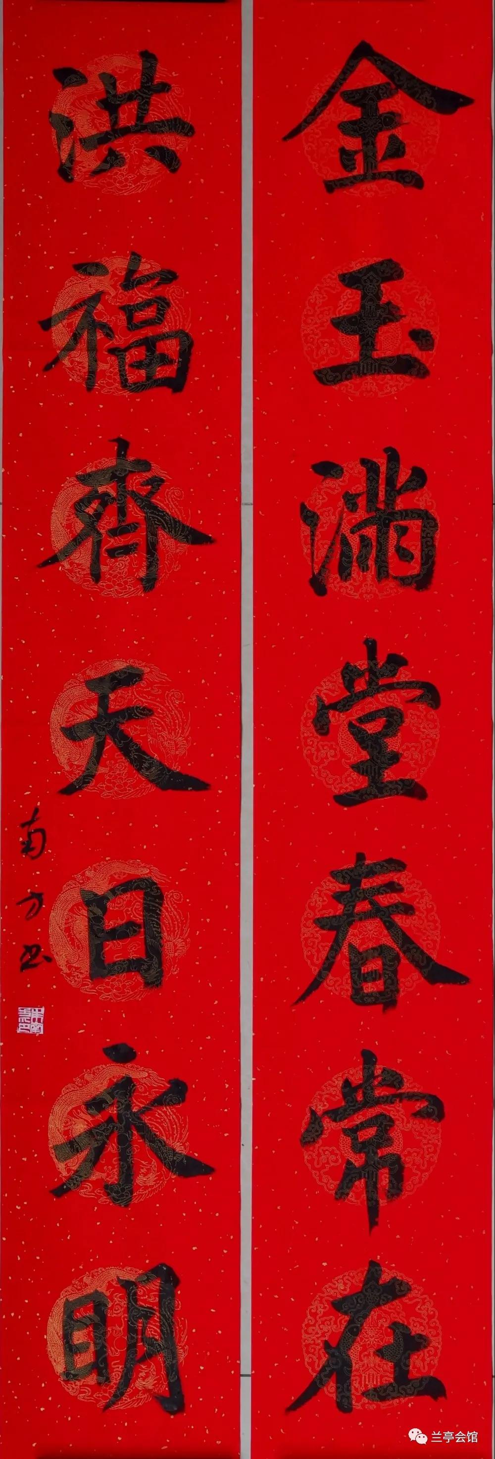 安徽省书协楷书委员会“楷写新春”贺岁微展(图36)
