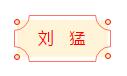 安徽省书协楷书委员会“楷写新春”贺岁微展(图46)