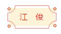 安徽省书协楷书委员会“楷写新春”贺岁微展(图49)
