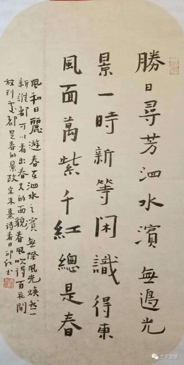 安徽省书协楷书委员会“楷写新春”贺岁微展(图56)