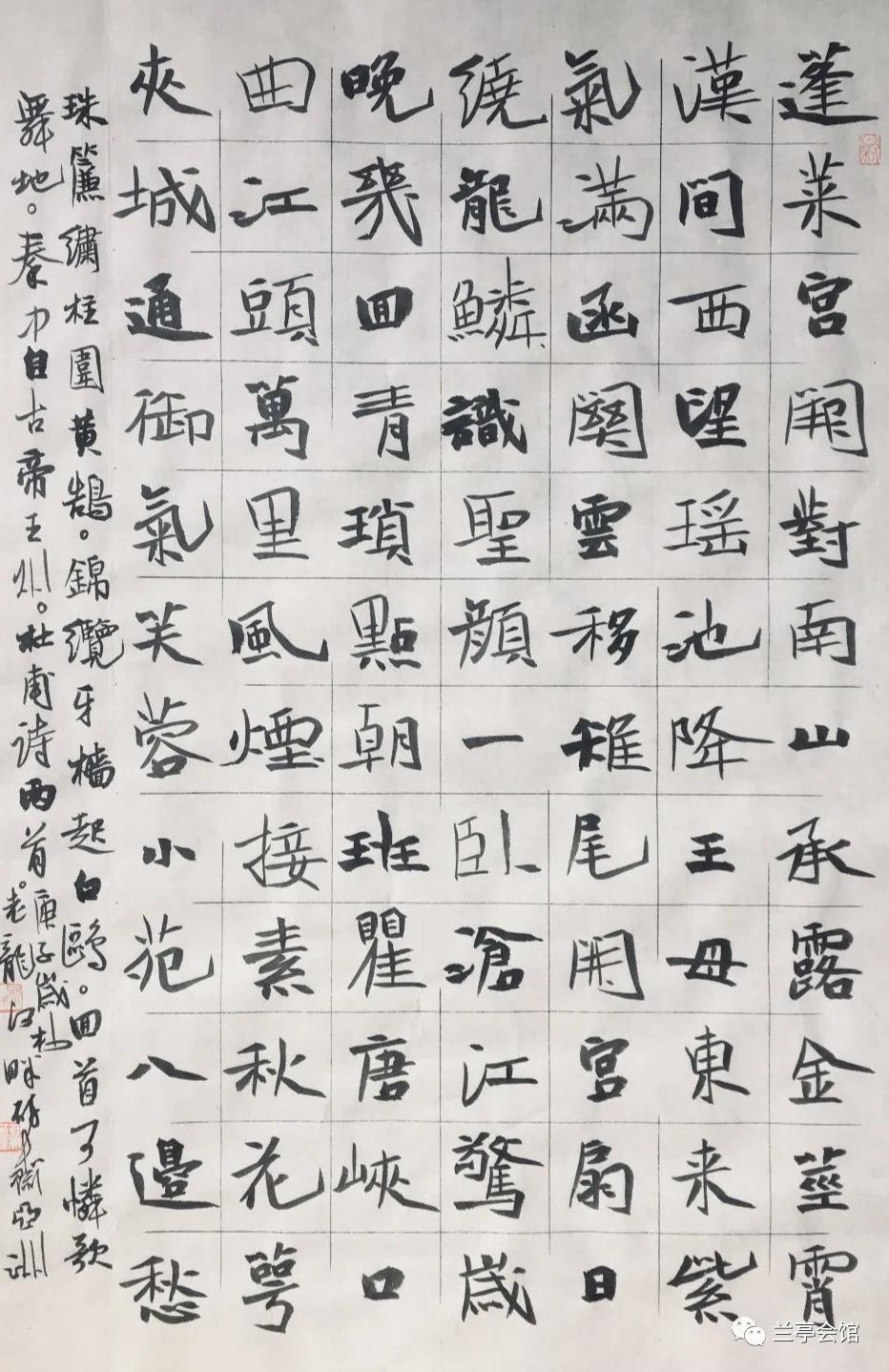 安徽省书协楷书委员会“楷写新春”贺岁微展(图65)