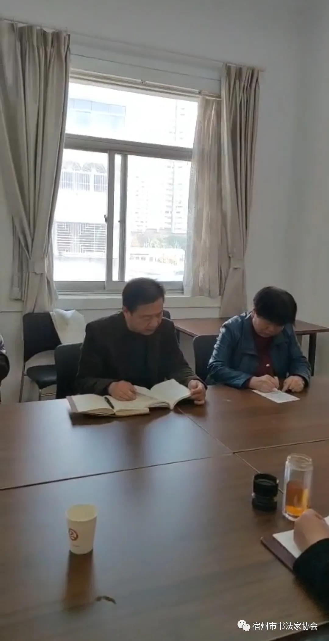 宿州市书法家协会主席团会议暨党史学习培训(图3)