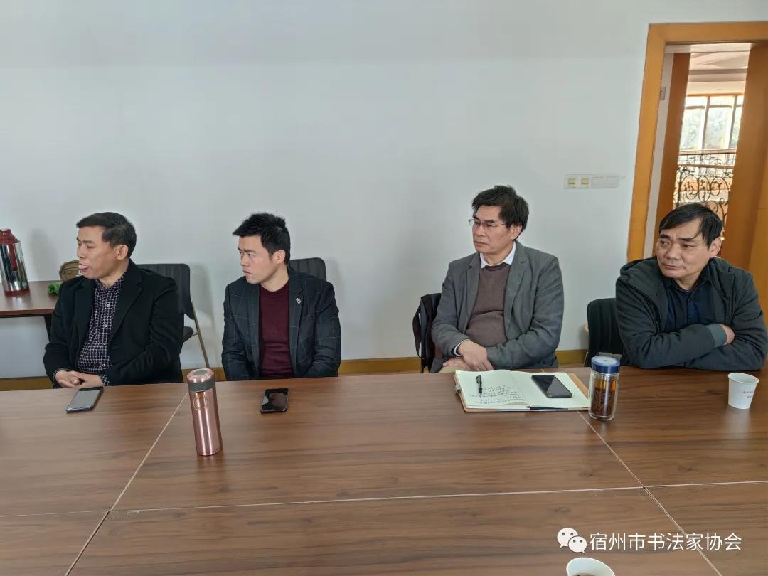 宿州市书法家协会主席团会议暨党史学习培训(图7)