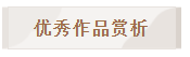 第四届安徽省刻字艺术展即将开展(图3)