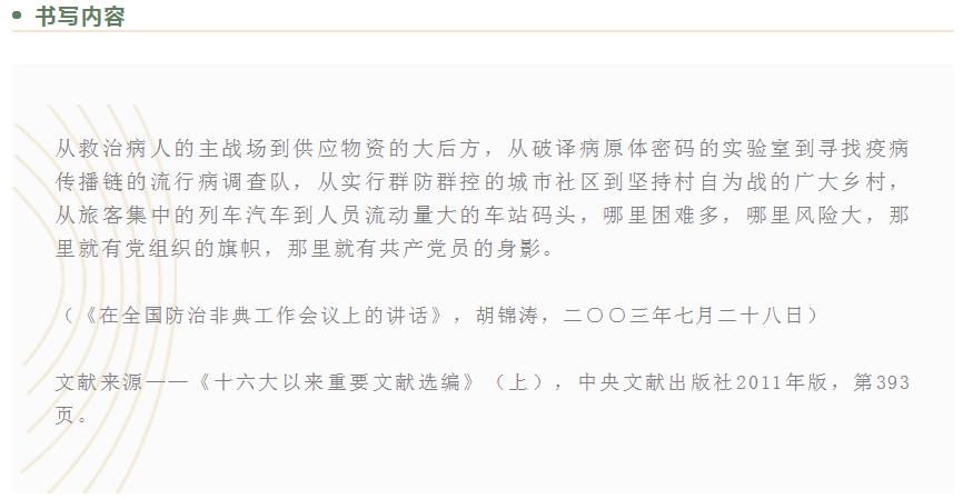 安徽省11位书家入选“伟业——庆祝中国共产党成立100周年书法大展”(图16)