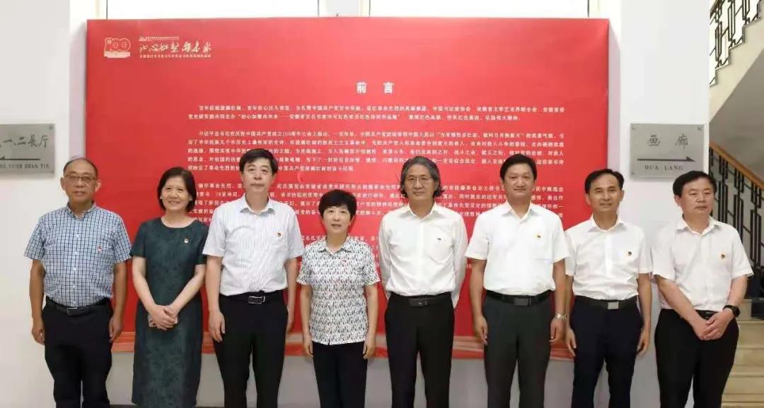 “初心如磐向未来”——安徽省百名书家书写红色家书红色诗词作品展在合肥开幕(图2) “初心如磐向未来”——安徽省百名书家书写红色家书红色诗词作品展在合肥开幕(图2)