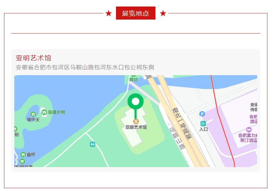 “初心如磐向未来”——安徽省百名书家书写红色家书红色诗词作品展在合肥开幕(图21) “初心如磐向未来”——安徽省百名书家书写红色家书红色诗词作品展在合肥开幕(图21)